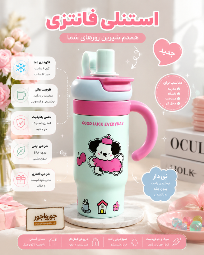 تامبلر بچگانه