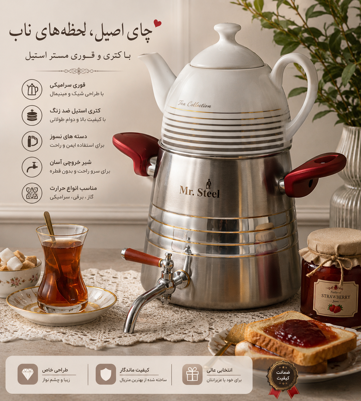 کتری وقوری شیر دار استیل