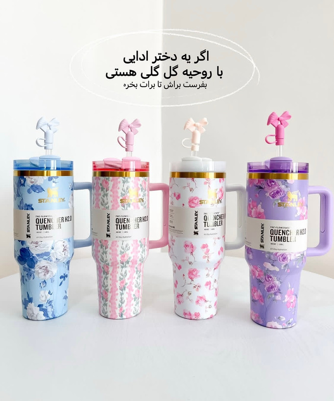 تامبلر استنلی