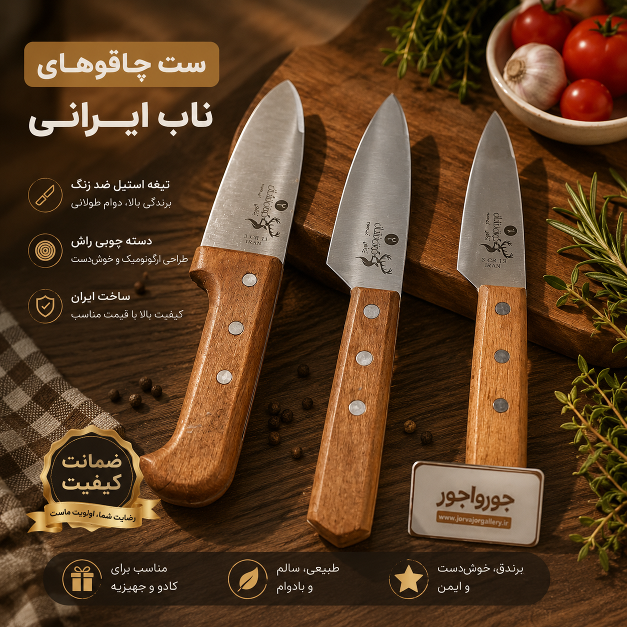 چاقو گوزن نشان
